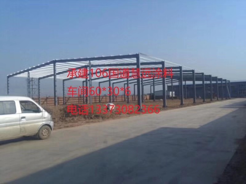 河北鋼結(jié)構(gòu)工程案例：承建慧遠(yuǎn)涂料廠房工程